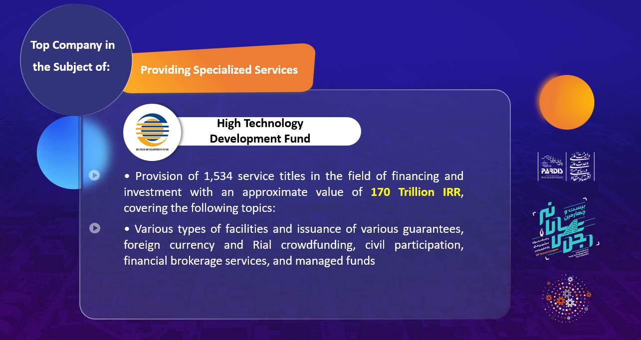08 - Fund.png